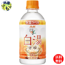 商品情報商品名アサヒ おいしい水 天然水 白湯 PET340ml原材料水（深井戸水）栄養成分（100ml当たり）エネルギー(kcal)0たんぱく質(g)0脂質(g)0炭水化物(g)0ナトリウム(mg)0.3-1.2カリウム(mg)0.02〜...