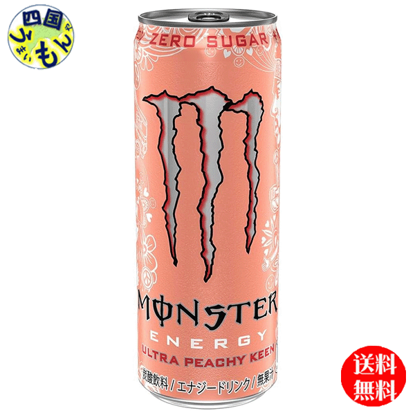 モンスターのセット  【送料無料】 アサヒ飲料 MONSTER(モンスター) ウルトラピーチーキーン　(355ml×24本)　1ケース　【モンスター】