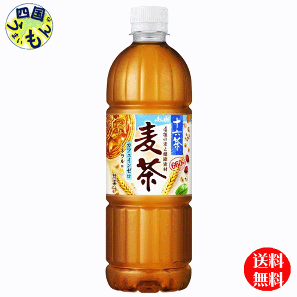 【送料無料】 アサヒ 十六茶麦茶 600mlペットボトル×24本入 1ケース 24本