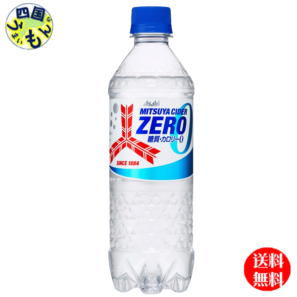 【送料無料】　アサヒ飲料 三ツ矢サイダー ゼロ　ZERO　500mlペットボトル×24本入 1ケースのサムネイル