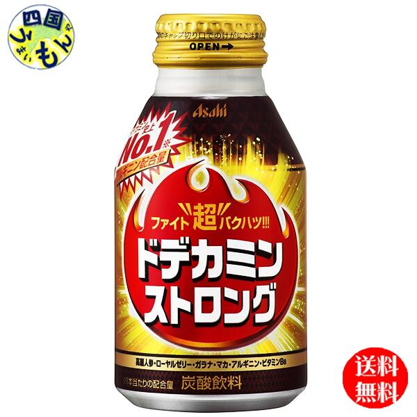 【送料無料】 アサヒ ドデカミン ストロング 300mlボトル缶×24本入 1ケース