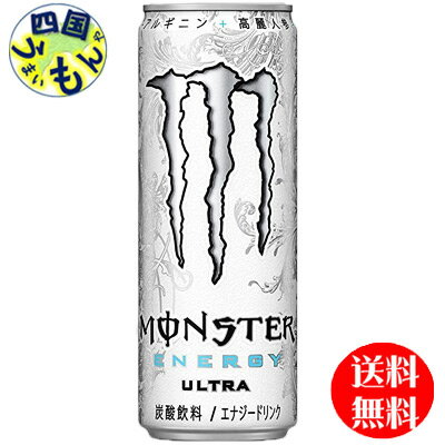 モンスター / モンスターエナジー ウルトラモンスター ウルトラ(355ml*24本入)2ケース【モンスター】