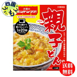 【送料無料】 大塚食品 大塚のボンドンブリ！親子どんの素 180g×30個入 1ケース　30個