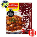 【送料無料】 大塚食品 大塚のボンドンブリ！ 麻婆どんの素　150g×30個入 1ケース　30個