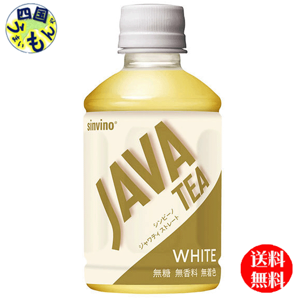【2ケース送料無料】 大塚食品 シンビーノ ジャワティストレート ホワイト 270mlペットボトル×24本入 2ケース