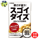 【3ケース送料無料】　大塚食品 スゴイダイズ 125ml紙パック×24本入3ケース　72本