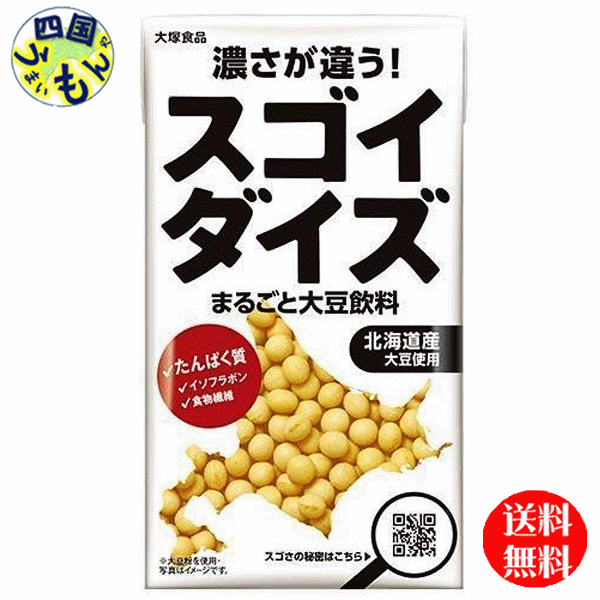 【2ケース送料無料】　大塚食品 スゴイダイズ 無調整タイプ 950ml 紙パック×6本入2ケース　12本のサムネイル