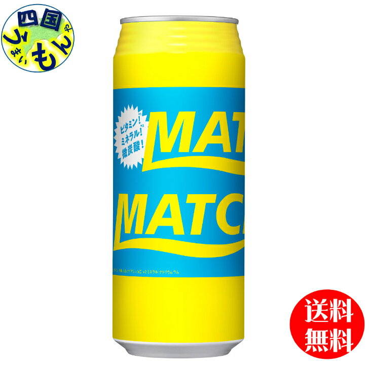 【送料無料】大塚食品 マッチ MATCH 480...の商品画像