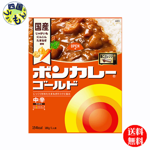 【2ケース送料無料】大塚食品 ボンカレーゴールド 中辛 180g×30個入2ケース 60個 【2ケース送料無料】大塚食品 ボンカレーゴールド 中辛 180g×30個入2ケース 60個