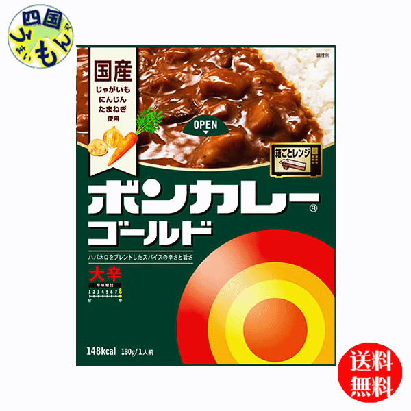 【送料無料】大塚食品 ボンカレーゴールド 大辛 180g×30個入1ケース　30個のサムネイル