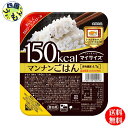 【3ケース送料無料】大塚食品 150kcalマイサイズ マンナンごはん　 140g×24個入 3ケース　72個　 マンナンごはん その1