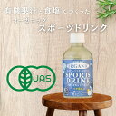 【3ケース送料無料】 光食品 ヒカリ オーガニック スポーツドリンク 280mlペットボトル×24本入 3ケース 72本 有機JAS認証 熱中症対策ドリンクとし...