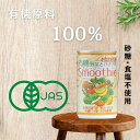 【3ケース送料無料】 光食品 ヒカリ 有機野菜とバナナのスムージー 160g缶×30本入 3ケース 90本 有機JAS認証