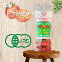 【2ケース送料無料】 光食品 ヒカリ 有機トマトケチャップ 300g×20本入り 2ケース 40本 四国物産 有機JAS認証 FSSC22000取得済 業務用