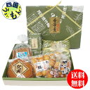 【送料無料】 谷ちくわ 竹ちくわ 鯛入竹ちくわ 、まめだぬき 、じゃこ天 、ごま天、かつ天 詰め合わせセット旗山 化粧箱入り 1箱 竹ちくわ(4)