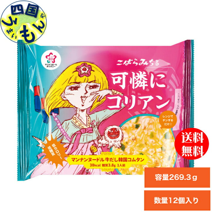 ハイスキー食品　こばらみちる　可憐にコリアン　牛だし　韓国　コムタン　269.3g　12個入　1箱