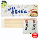 【送料無料】　石丸製麺 　あるある直島うどん 180g（2人前）つゆ付（1個セット）×50個　1ケース