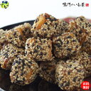 【送料無料】鳴門金時 ごまポテ（サイコロ）　280g×10袋　鳴門のいも屋　鳴門金時　芋　芋棒　なると金時　芋スイーツ