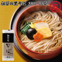 【送料無料】 石丸製麺 祖谷の里そば 200g (2人前) ×20袋 1ケース 計20袋 讃岐うどん さぬきうどん そば 香川
