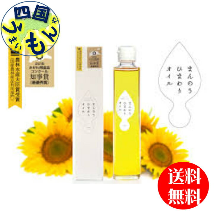 まんのう ひまわり　オイル 180ml×12本