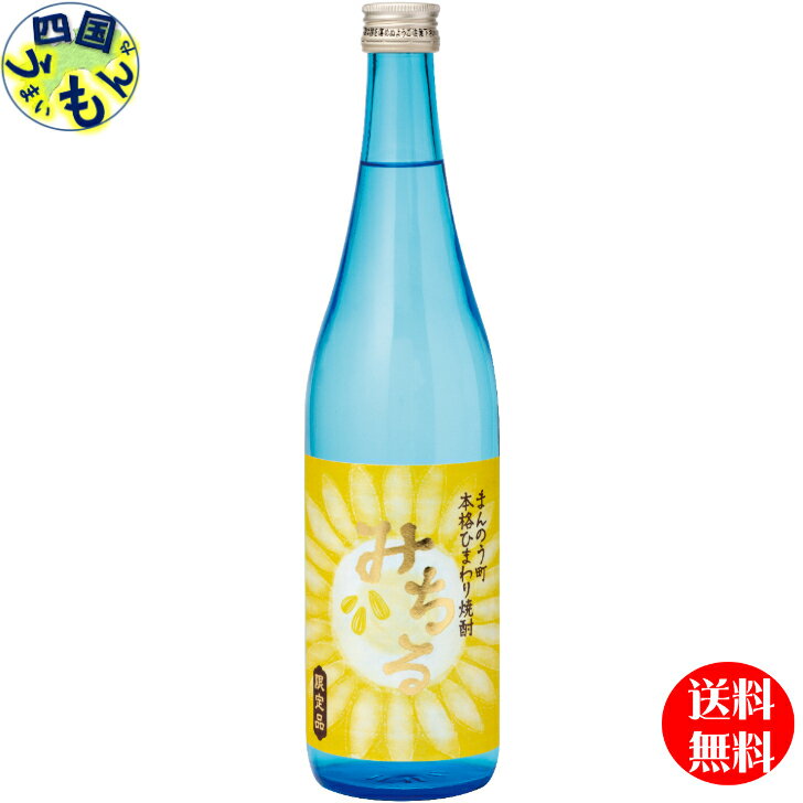 商品情報商品名まんのうひまわり焼酎　みちる　720ml原材料名ひまわり種子（香川県まんのう町産）、米麹（国産）、米（国産）アルコール分25％内容量720ml販売者一般社団法人サンフラワーまんのう備考乙類焼酎、低カロリー、糖分ゼロ、プリン体ゼロ【1ケース送料無料】まんのうひまわり焼酎　みちる　720ml×12本　1ケース 【送料無料】【地域限定】まんのう町産ひまわり種と国産米こうじの奇跡のコラボ まんのう町のひまわりの種と米こうじで作った本格ひまわり焼酎「みちる」は、香川県発の新しいお酒です。100万本のひまわり畑で全国的にも有名になったまんのう町から届きました。ほのかなナッツの香りとすっきりとキレのある味わいで、焼酎が初めての方でも飲みやすい仕上がりとなっています。ソーダ割やロックでも楽しめるひまわり焼酎「みちる」を是非一度ご賞味ください。 8