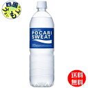 商品情報原材料砂糖（国内製造）、果糖ぶどう糖液糖、果汁、食塩／酸味料、香料、塩化K、乳酸Ca、調味料（アミノ酸）、塩化Mg、酸化防止剤（ビタミンC）栄養成分表示エネルギー：25kcal、タンパク質：0g、脂質：0g、炭水化物：6.2g、食塩相当量：0.12g、カリウム：20mg、カルシウム：2mg、マグネシウム：0.6mg賞味期間（メーカー製造日より）1年製造者、販売者大塚製薬株式会社【送料無料】 大塚製薬 ポカリスエット 900mlペットボトル×12本 1ケース12本 【送料無料】【地域限定】 水分、イオンの補給がスムーズ発汗により失われた水分、イオン(電解質)をスムーズに補給する健康飲料です。スポーツやお風呂上りなどにぴったり適切な濃度と体液に近い組成の電解質溶液のため、すばやく吸収されます。そのためスポーツ、仕事、お風呂上り、寝起きなど、発汗状態におかれている方に適した飲料です。　　　　　ポカリスエット ペットボトル 8