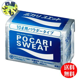 【3ケース送料無料】大塚製薬　ポカリスエット パウダー　粉末　10L用×10袋　3ケース 30個　ポカリスエット