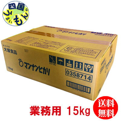 【送料無料】大塚食品 マンナンヒカリ 業務用 15kg