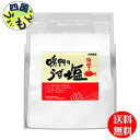 【送料無料】 大塚食品 鳴門のうず塩 (深炊き) 1kg×20袋入1ケース 20個
