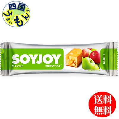 大塚製薬 SOYJOY(ソイジョイ) 2種のアップル(30g*12本*4ボール)1ケース