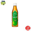 【送料無料】 キリン ヘルシア 緑茶 ペットボトル 350ml スリムボトル 2ケース 48本