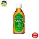 【送料無料】 キリン ヘルシア 緑茶 ペットボトル 350ml 短角ボトル 2ケース 48本