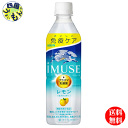 yz L iMUSE C~[Y  @\\Hi 500ml ybg{g~24{ 1P[X