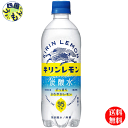 【送料無料】キリン キリンレモン 炭酸水 500ml ペットボトル×24本入 1ケース 24本