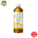 【2ケース送料無料】 キリン キリン×ファンケル カロリミット ブレンド茶 【機能性表示食品】 600ml×24本入 2ケース 48本