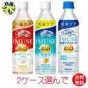 【よりどり　2ケース選んで送料無料】 キリン イミューズ・ レモン ・水 ・ヨーグルトテイスト・　500ml ペットボトル×24本入 2ケース