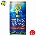 【3ケース送料無料】キリン ファイア (FIRE) 冴えわたるキリマン 185g 缶×30本入 3ケース(4)