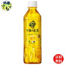 【2ケース送料無料】 キリン 午後の紅茶 レモンティー (500ml ペットボトル×24本) 2ケース