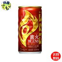 【送料無料】 キリン ファイア 直火ブレンド 缶 185ml 1ケース 30本(4)