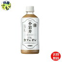 【送料無料】 キリン 小岩井 Theカフェオレ ペットボトル 500ml 1ケース 24本(4)