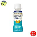 【送料無料】 キリン おいしい免疫ケア カロリーオフ ペットボトル 100ml 2ケース 60本