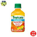 【送料無料】 キリン トロピカーナ エッセンシャルズ マルチビタミン ペットボトル 280ml 2ケース 48本