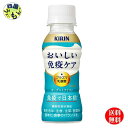 【送料無料】 キリン おいしい免疫ケア ペットボトル 100ml 2ケース 60本