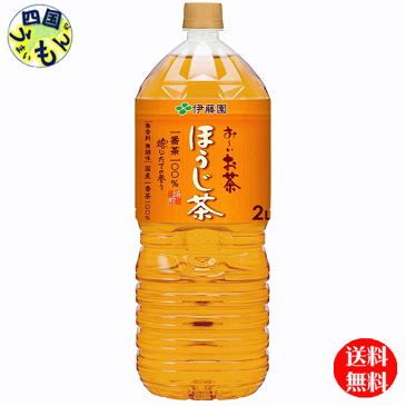 【送料無料】　伊藤園　 お〜いお茶 ほうじ茶 2Lペットボトル×6本入 1ケース