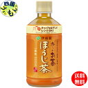 【送料無料】 伊藤園 お～いお茶 ほうじ茶 電子レンジ対応 ホット 345ml ペットボトル×24本入 1ケース 24本