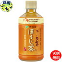 【2ケース送料無料】 伊藤園 お〜いお茶 ほうじ茶 電子レンジ対応 ホット 345ml ペットボトル×24本入 2ケース 48本