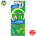 【2ケース送料無料】　伊藤園　 毎日1杯の青汁 すっきり無糖 紙パック 200ml紙パック×24本入 2ケース