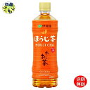 【2ケース送料無料】 伊藤園 お〜いお茶 ほうじ茶【手売り用】 600mlペットボトル×24本入 2ケース/おーいお茶 ほうじ茶/焙じ茶/