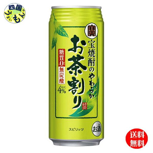 【2ケース送料無料】 宝酒造 宝焼酎のやわらかお茶割り 480ml缶x 24本 2ケース 48本 【2ケース送料無料】 宝酒造 宝焼酎のやわらかお茶割り 480ml缶x 24本 2ケース 48本