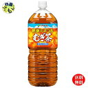 【送料無料】 伊藤園 健康ミネラルむぎ茶 2L ペットボトル×6本入 1ケース